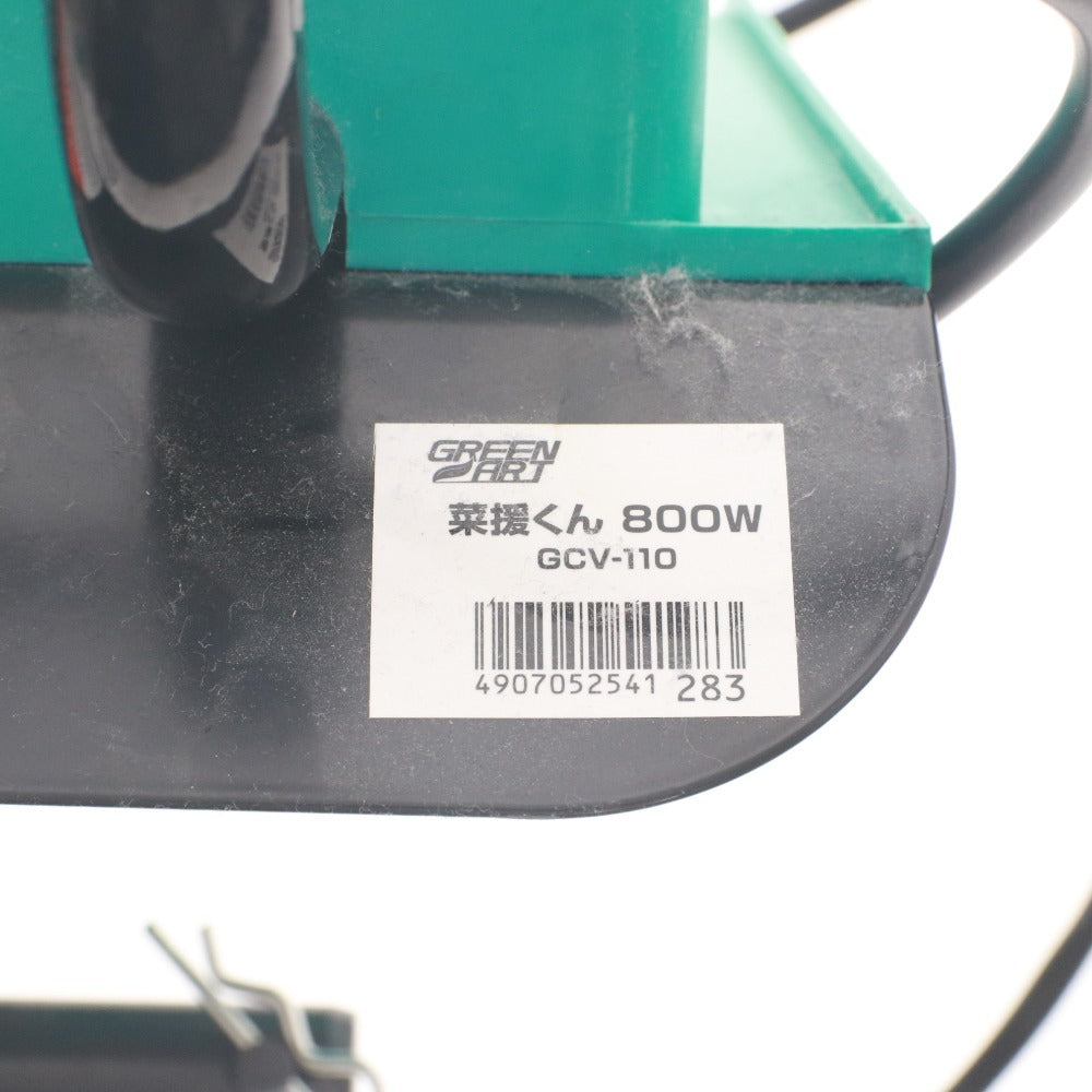 ■ GREEN ART グリーンアート 電動 耕運機 GCV-110 800W 菜援くん 家庭用 エンジン始動 庭手入れ ガーデニング 家庭菜園 箱付き 未使用
