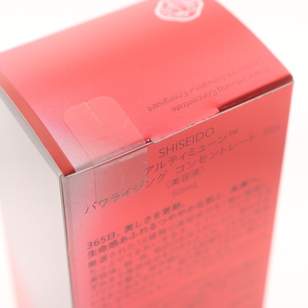 ■ 資生堂 SHISEIDO アルティミューン パワライジング コンセントレート llln 美容液 スキンケア 50ml 未開封 未使用
