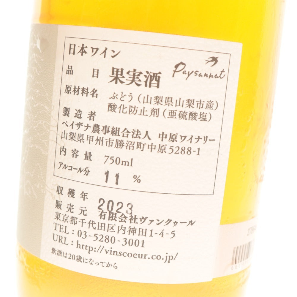 ■ 酒 ドメーヌ・オヤマダ ワイン 4本セット まとめ売り 洗馬 日向 万力 2022 2023 750ml 12% 11% 赤ワイン ロゼ 未開栓 未使用