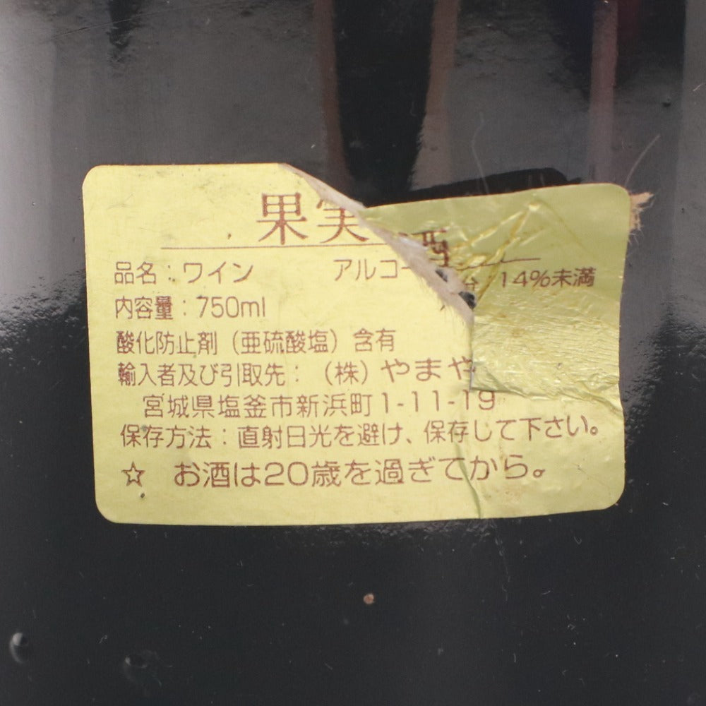 ■ 酒 ワイン 3本セット まとめ売り TERRICCI 1983 CHATEAU LESTAGE 1998 SANTACROCE 1986 赤ワイン 未開栓 未使用