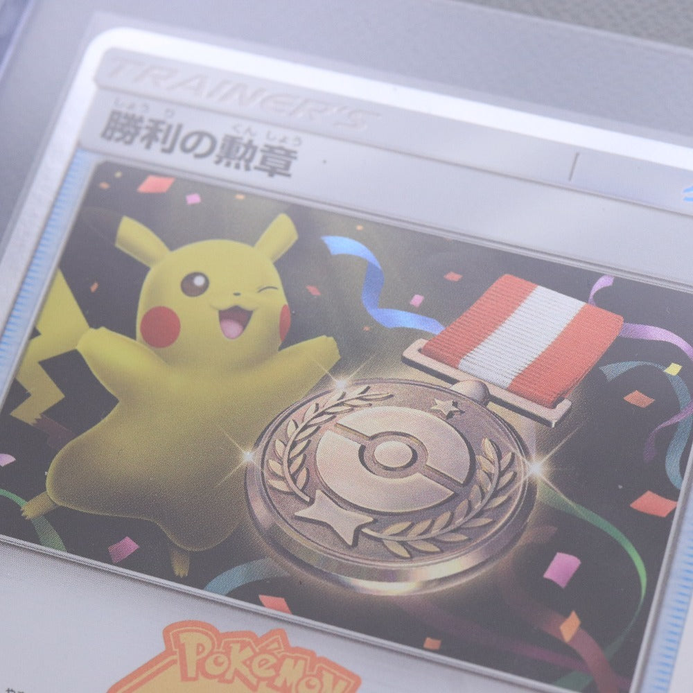 ■ ポケモンカード SM-P 勝利の勲章 チャンピオンズリーグ 2019 東京3位 ポケカ トレーディングカード スリーブ付き 硬質ケース付き