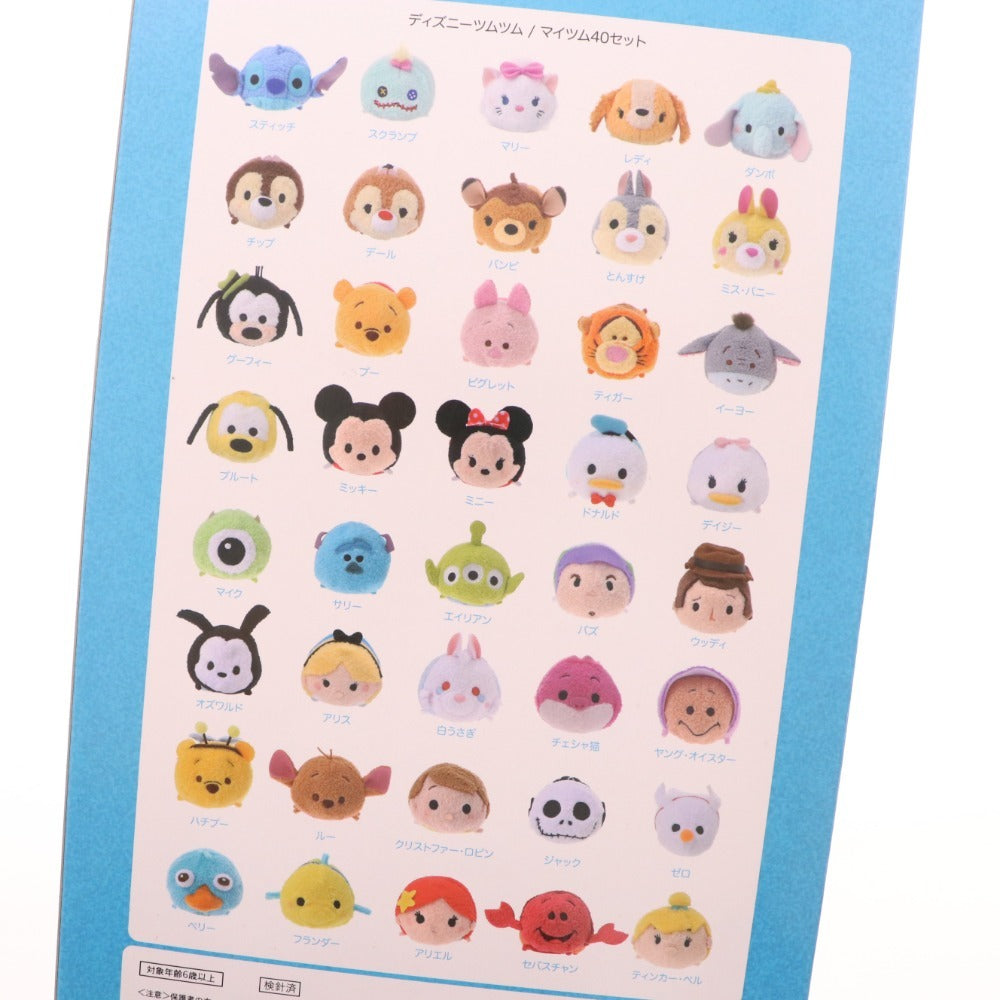 ■ ディズニー ぬいぐるみ ツムツム 限定1500セット 1周年記念 マイツム40個 箱付き