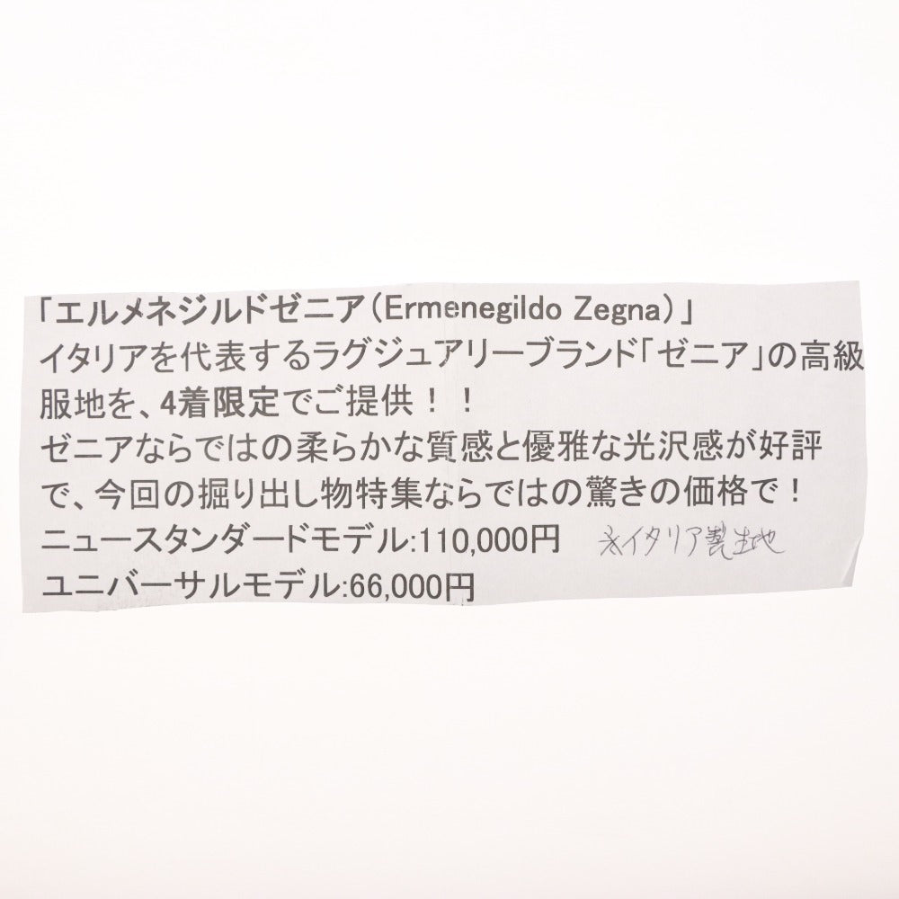 ■ Ermenegildo Zegna Men's Suit, Jacket and Bottoms, Light Beige, Unused, Accessories Included