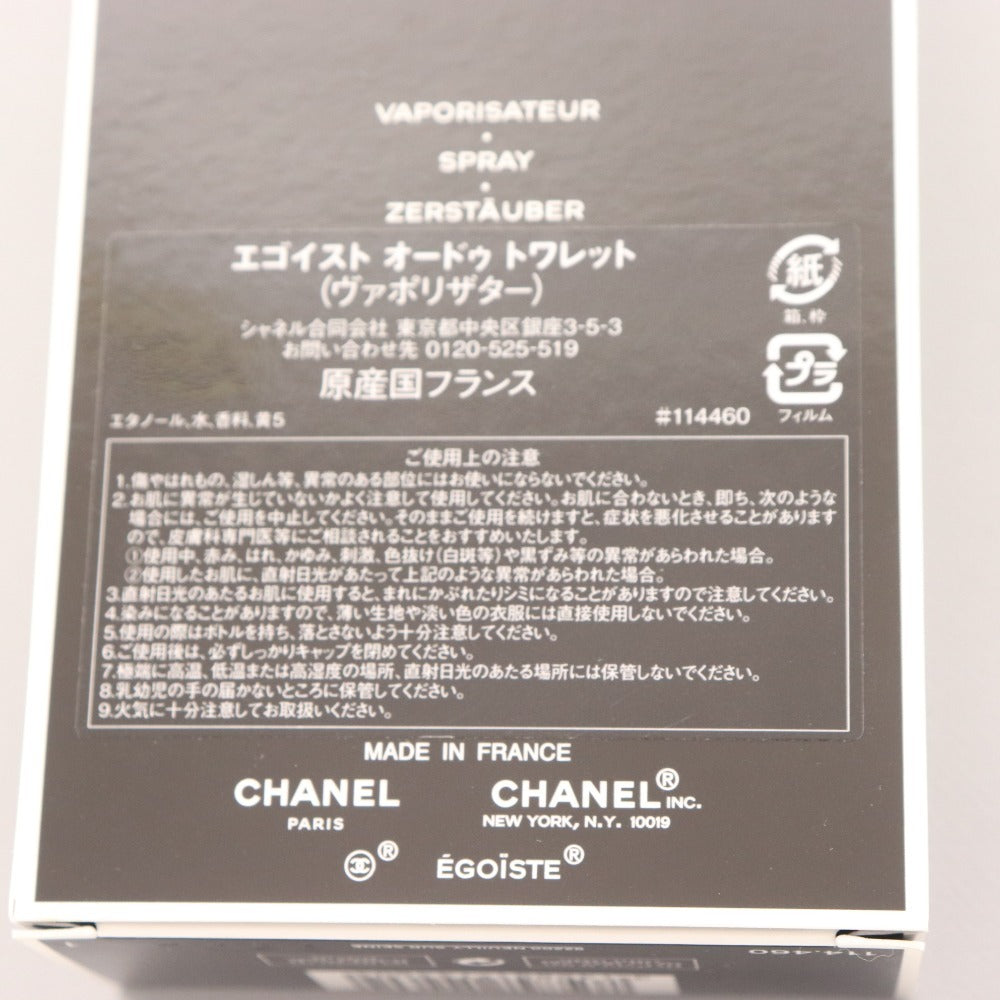 ■ シャネル 香水 フレグランス エゴイスト オードゥ トワレット メンズ 100ml 箱付き