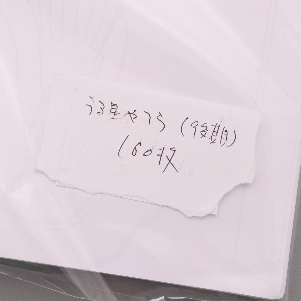 ■ Urusei Yatsura late setting materials, character settings, production materials, 160 sheets, anime