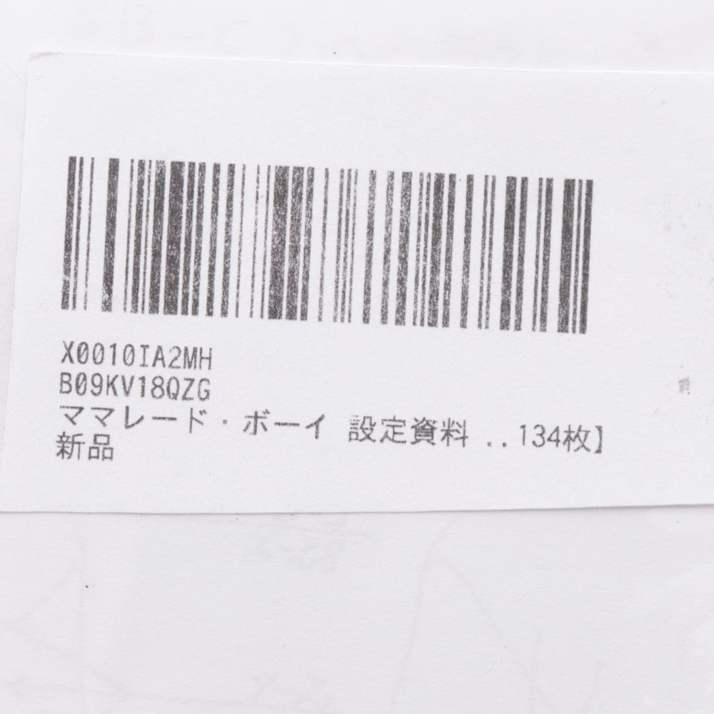 ■ Marmalade Boy setting materials, character settings, production materials, 134 sheets, anime