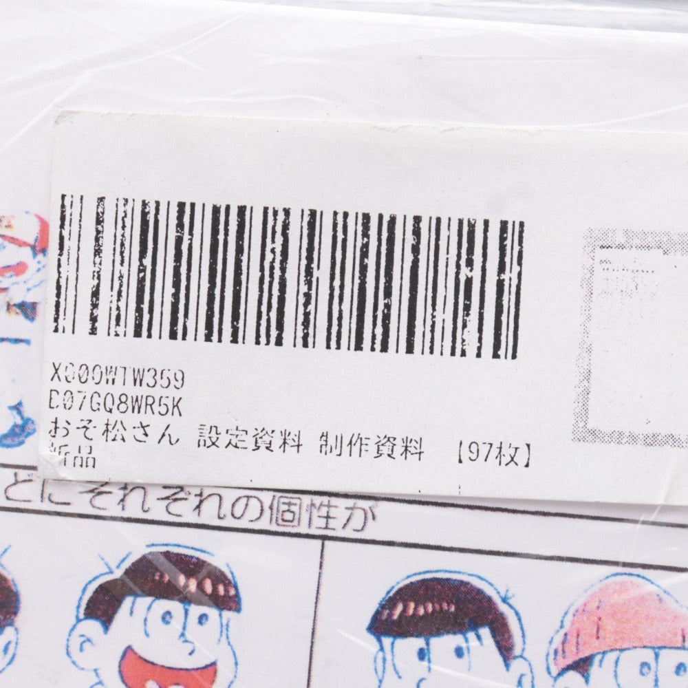 ■ Osomatsu-san setting materials, character settings, production materials, 97 sheets, anime
