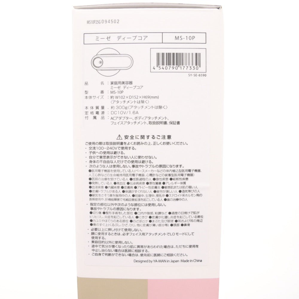 ■ myse MS-10 Deep Core Beauty Device - Home Use, Body Care, Power On Confirmed, New, Unused, With Box and Accessories