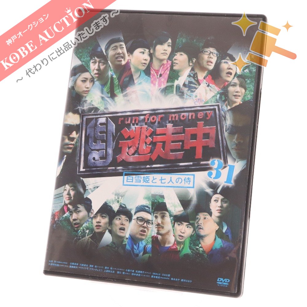 □ DVD 逃走中 31 run for money 白雪姫と七人の侍 テレビ フジテレビ – KOBE AUCTION