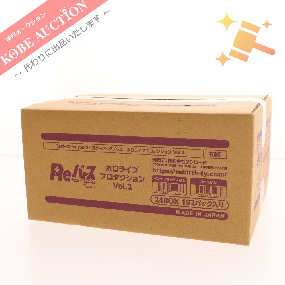 □ Reバース for you ブースターパックプラス ホロライブプロダクションVol.2 初版 カートン 24BOX 192パック 未開封 –  KOBE AUCTION