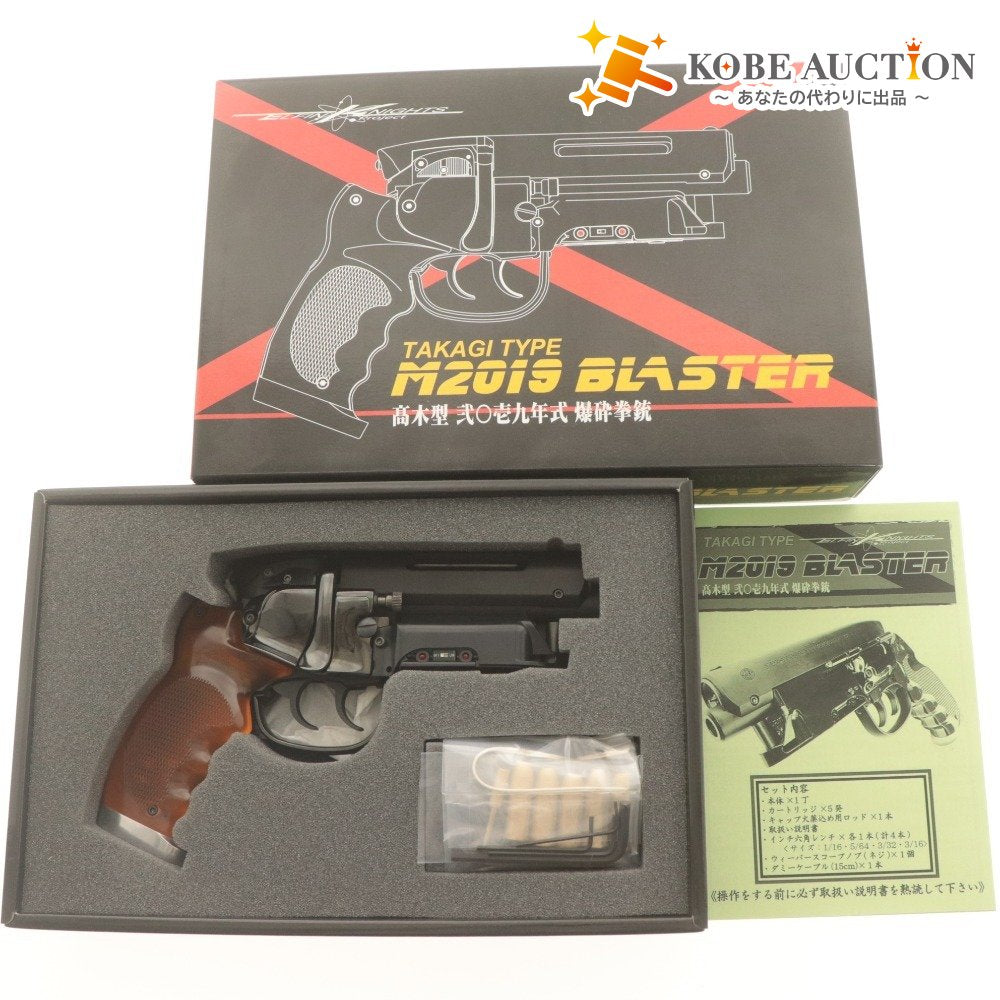 エルフィンナイツ M2019 BLASTER ブ ラスター　二〇壱九年式 B-B_L01.JPG