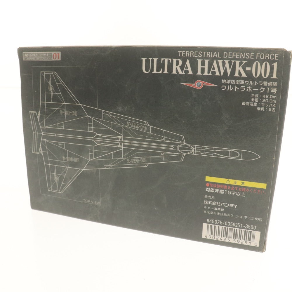 ■ BANDAI バンダイ ウルトラセブン フィギュア 超メカギャラリー01 ULTRA HAWK-001 地球防衛軍ウルトラ警備隊 ウルトラホーク1号 箱付き