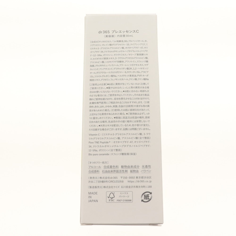 ■ dr365 美容液 スキンケア V.C. プレエッセンスC ビタミン 毛穴 30ml 箱付き 未使用