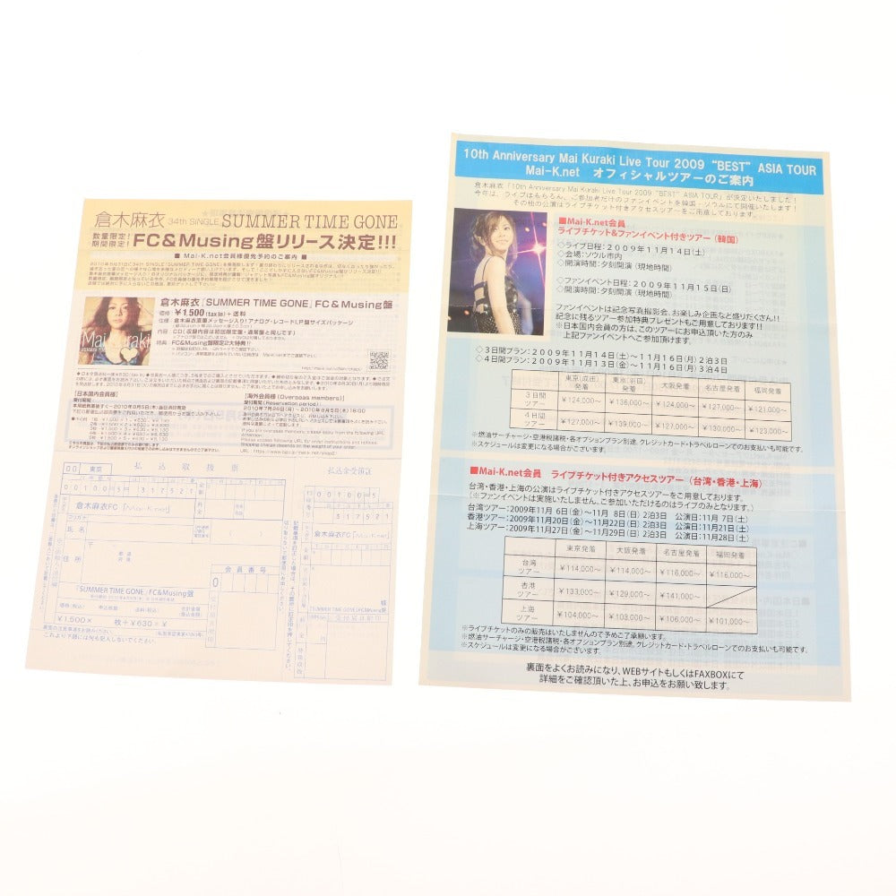 ■ Kuraki Mai booklet bulk set bundle sale Fan club newsletter YOU&Mai Vol.0-43 Greeting card with clear file