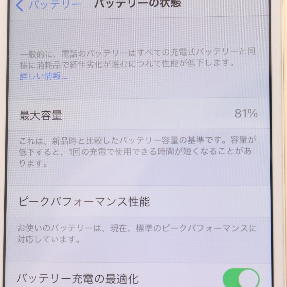 ■ アップル iPhone7本体 32GB A1779 利用制限:〇 SIMフリー スマートフォン アイフォン ベージュ 初期化済み
