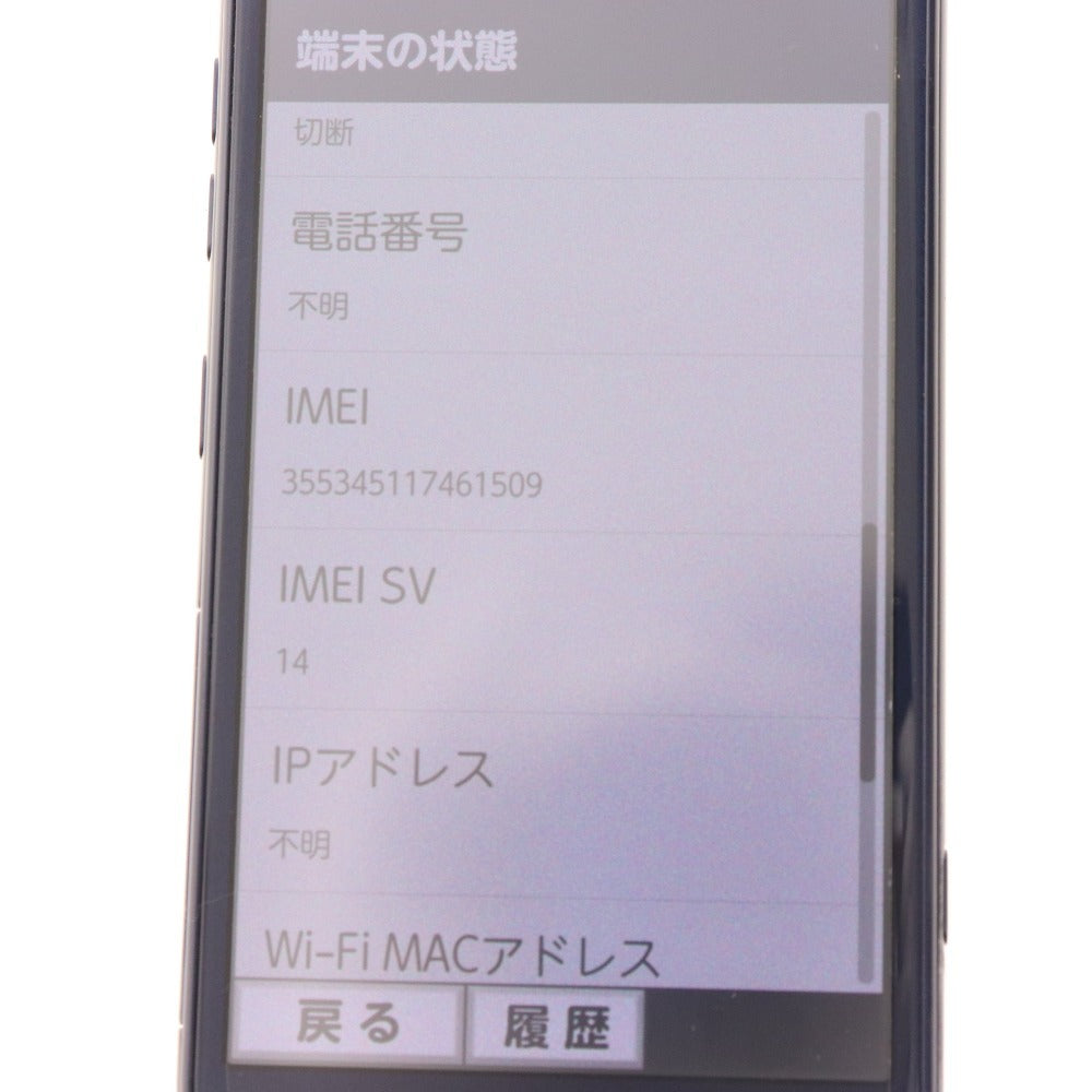■ ドコモ らくらくホン 本体 F-42A 利用制限:〇 らくらくスマートフォン ネイビー 初期化済み