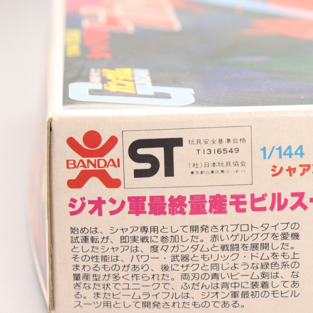 ■ 旧バンダイ 機動戦士ガンダム プラモデル 5点セット まとめ売り リックドム ゲルググ 等 バンザイマーク 1/144 箱付き 未組立 未使用