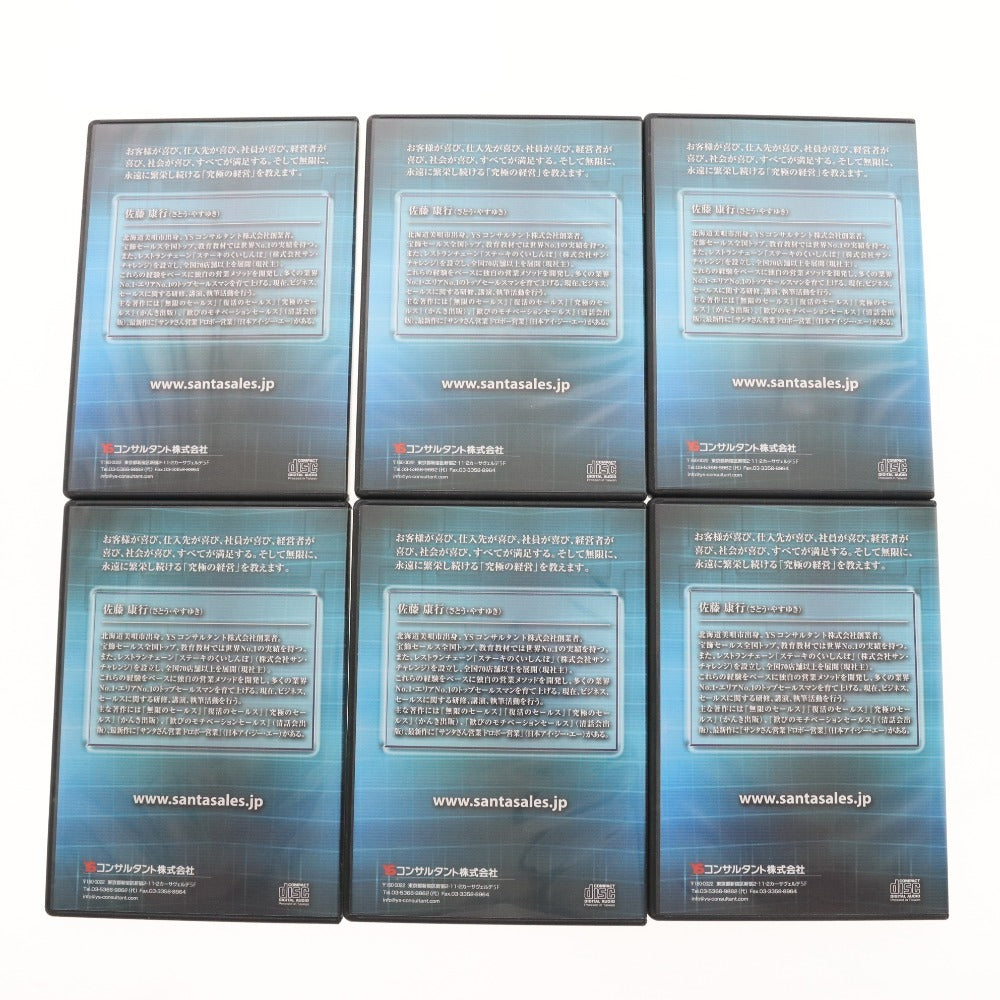 ■ Yasuyuki Sato CD 6-piece set bundle Ultimate Management Program Volumes 1-6