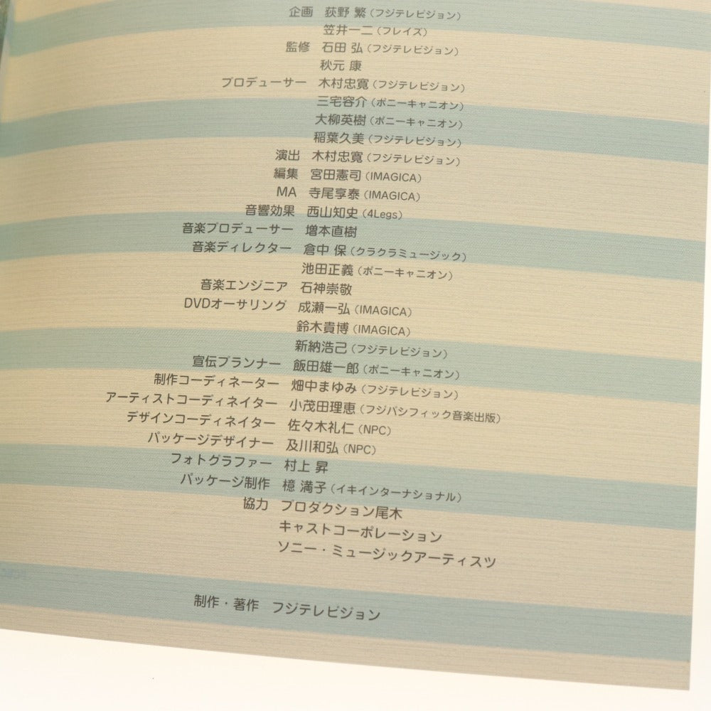 ■ Onyanko Club DVD BOX Unreleased Footage The Backstage PCBC-50334 Fuji TV Accessories: With obi