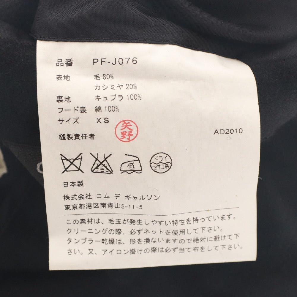 ■ コムデギャルソンオムプリュス テーラードジャケット 長袖 アウター PF-J076 日本製 フード付き 取り外し ウール メンズ XS ブラック