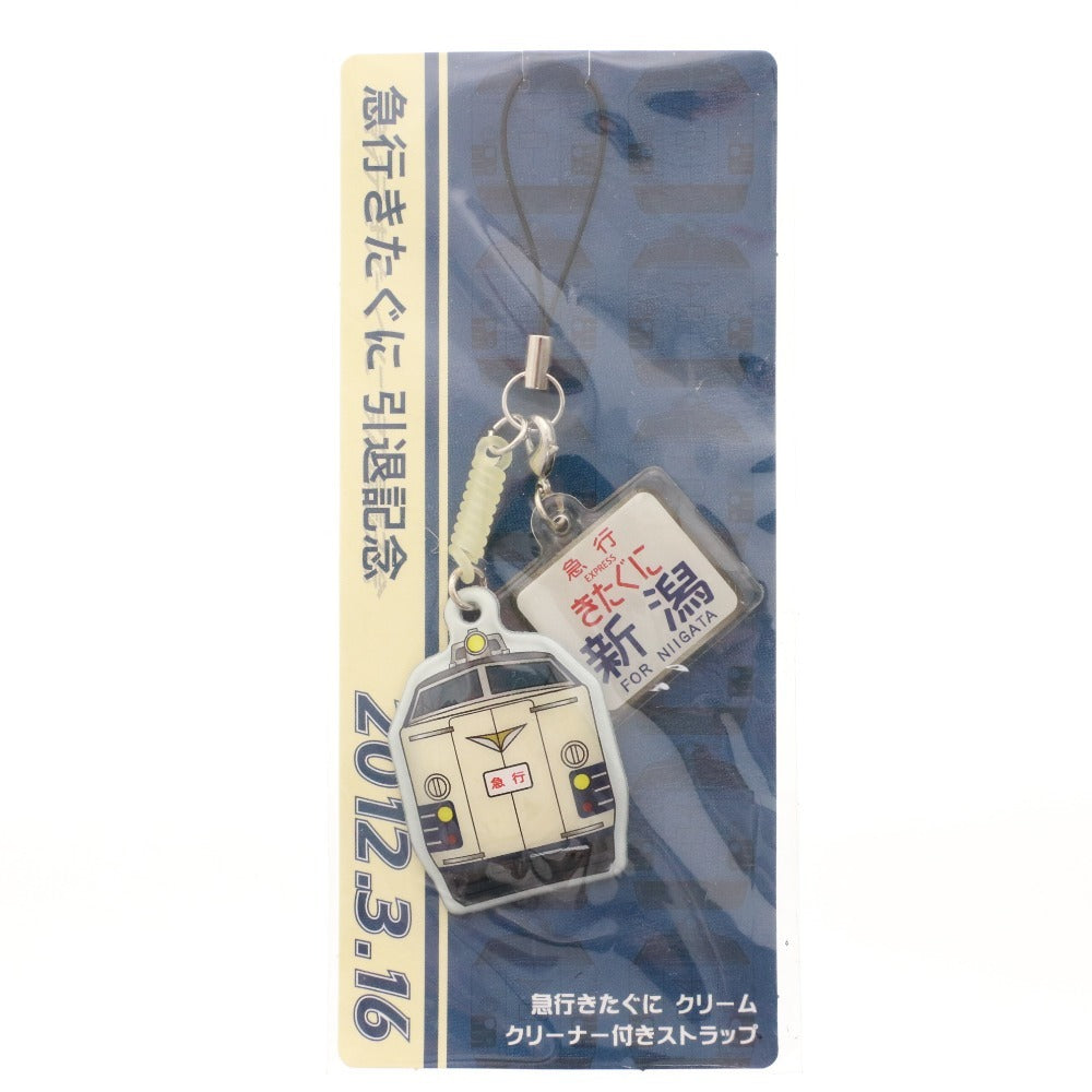 ■ タカラトミー チョロQ ストラップ 7点セット まとめ売り W系北陸新幹線W1 観光列車エトセトラ C62形蒸気機関車 等 未開封 未使用