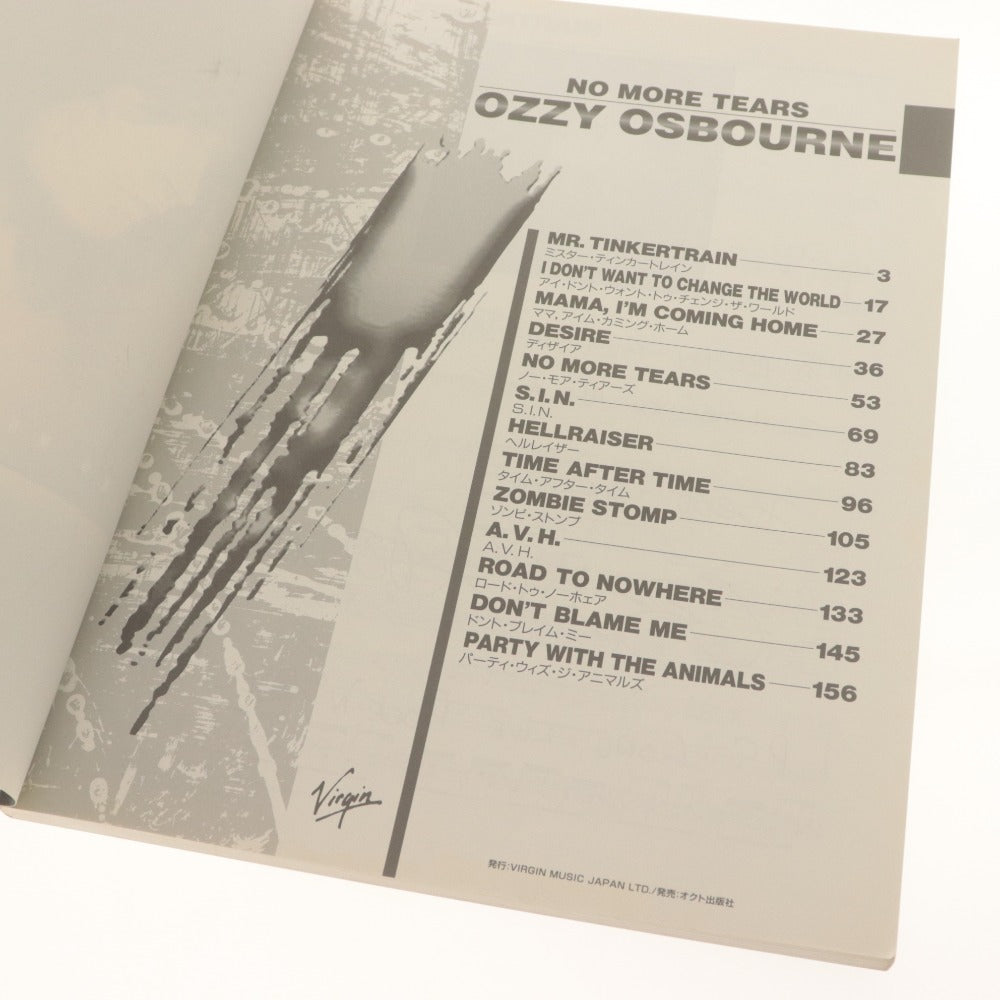 ■ Ozzy Osbourne - No More Tears - Band Score (Sheet Music) - Western Music