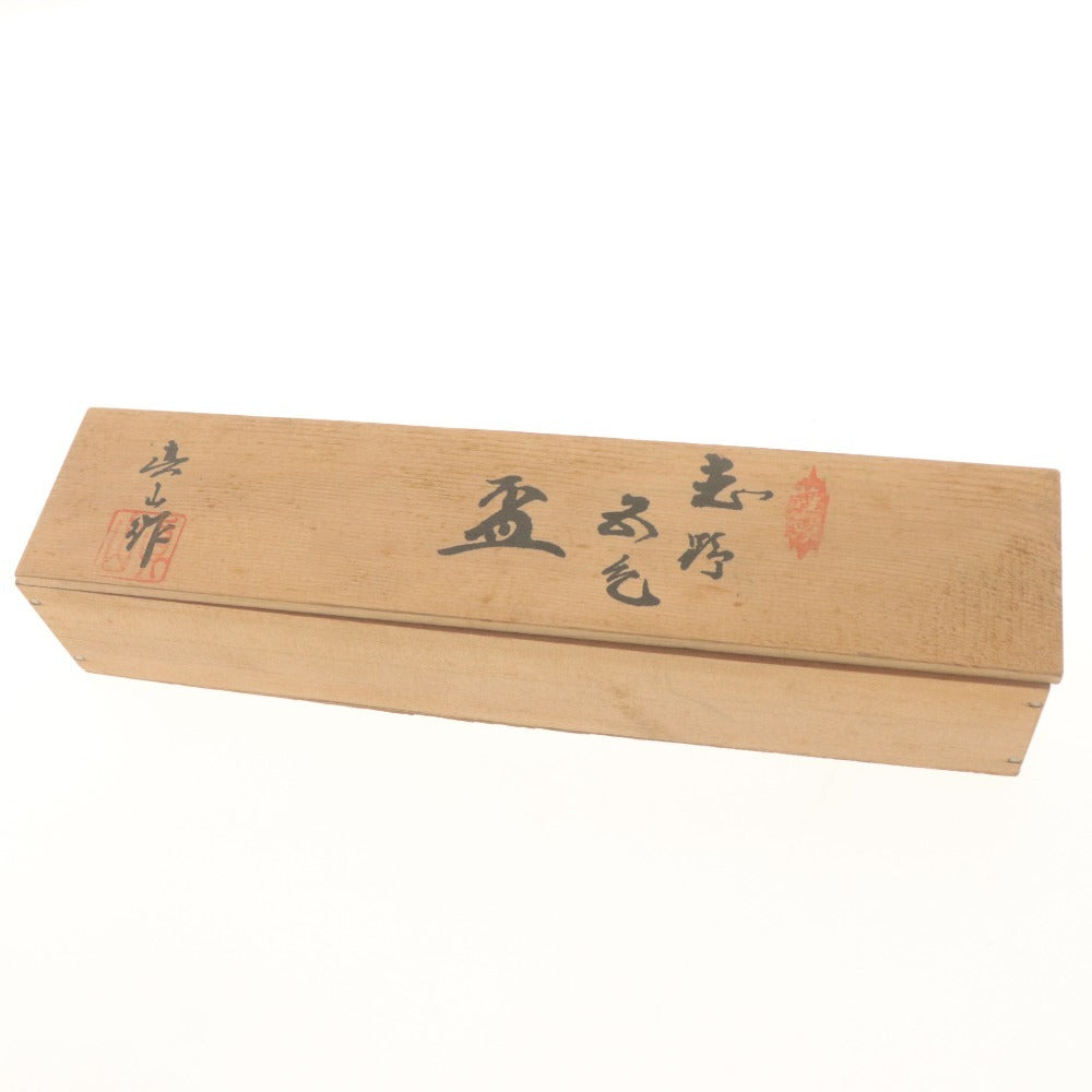 ■ 真山作 志野焼 ぐい呑み 5客/個 5色 盃 美濃 お猪口 酒器 鼠 赤 無地 共箱付き