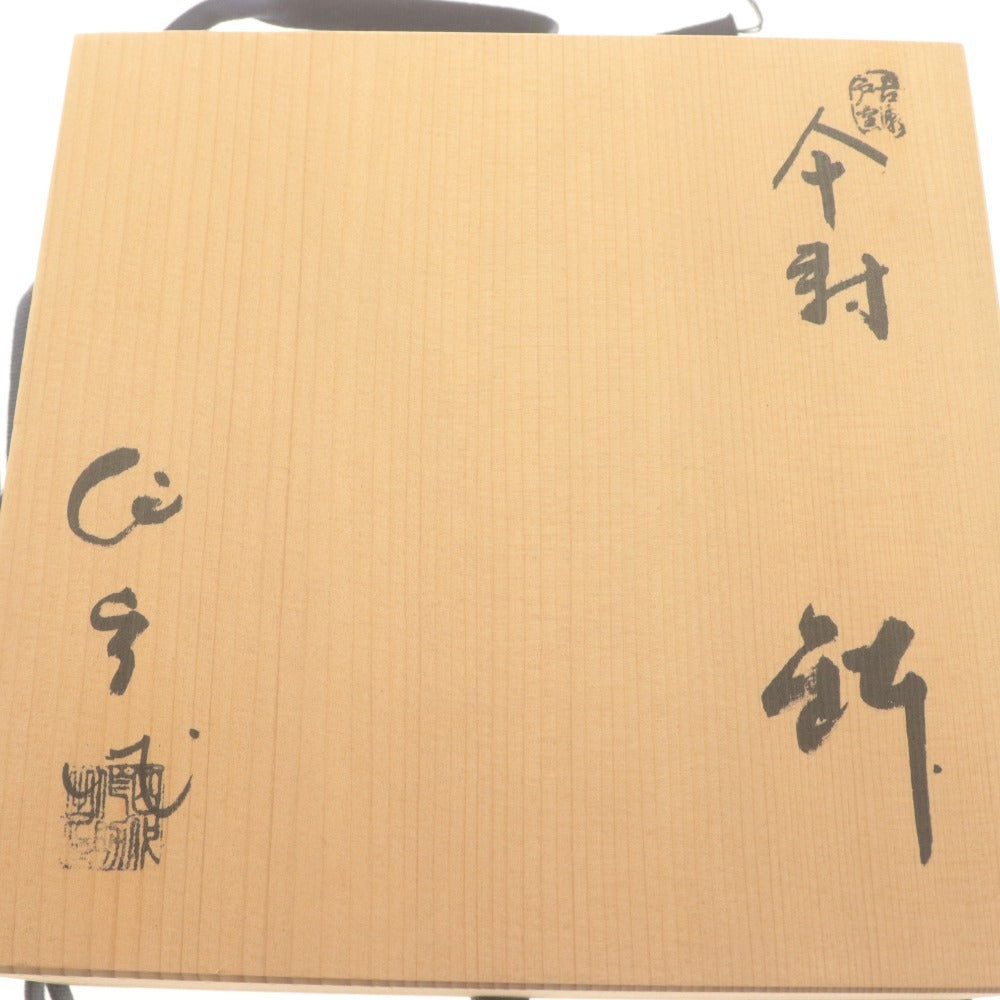 ■ 加藤作助 傘寿鉢 織部扇面鉢 形 美濃 在銘 陶印 菓子鉢 盛鉢 菓子器 共箱付き