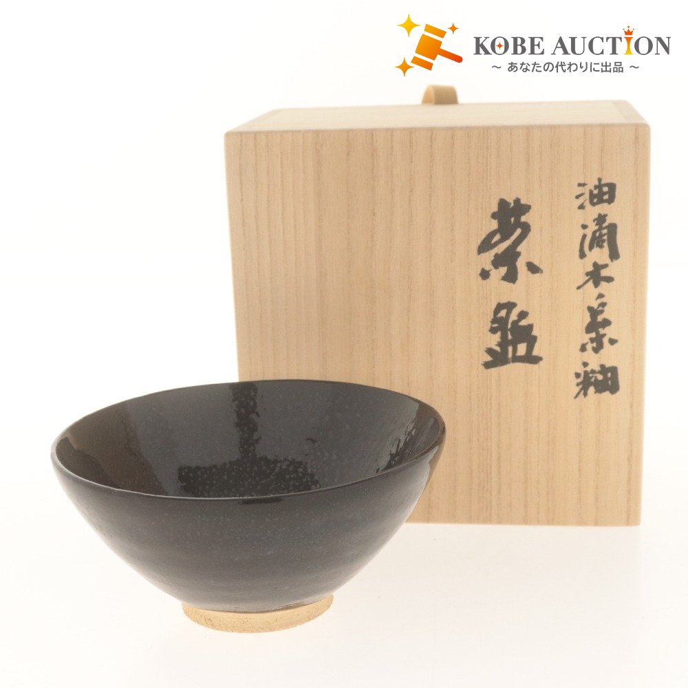 □ 木村盛和 天目茶碗 油滴木ノ葉釉 窯変 在銘 陶印 陶器 茶道具 抹茶