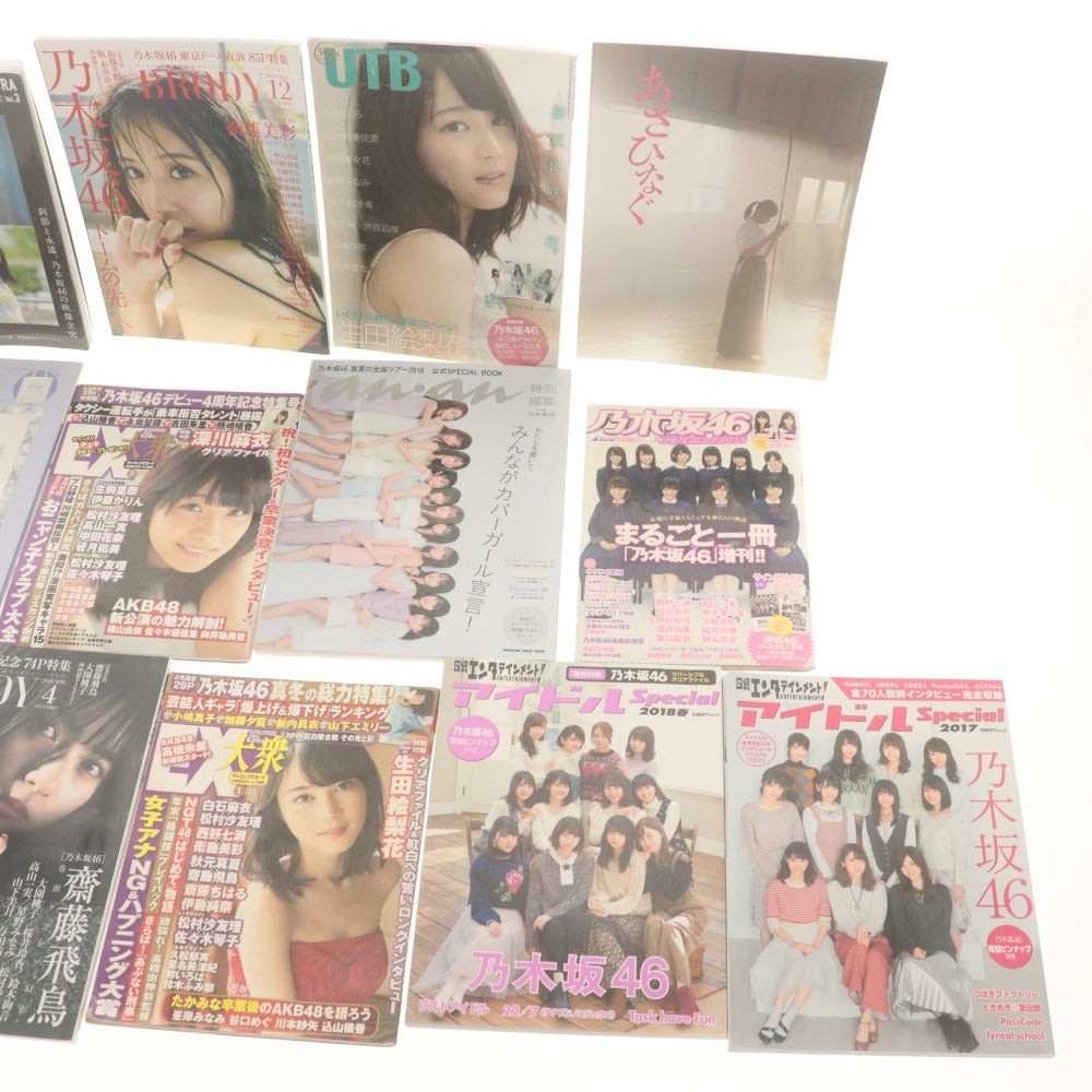 ■ 乃木坂46 雑誌 写真集 大量セット まとめ売り N46MODE/西野七瀬 齋藤飛鳥 生田絵梨花 白石麻衣 与田祐希 等 付属品付き 総重量約22kg