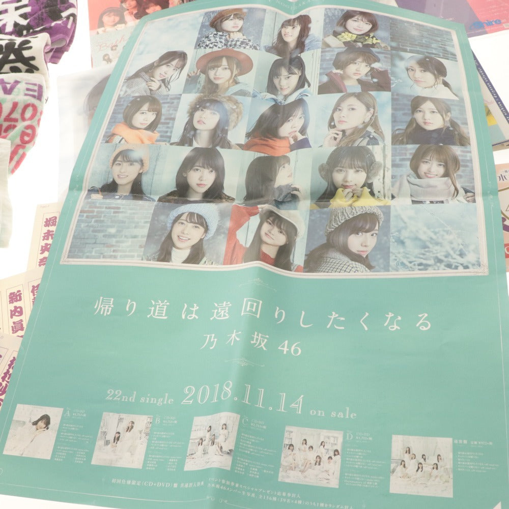 ■ 乃木坂46 グッズ 大量セットまとめ売り クリアファイル/ポスター/雑誌 /タオル,山下美月 齋藤飛鳥 与田祐希 桜井玲香 久保史緒里 等