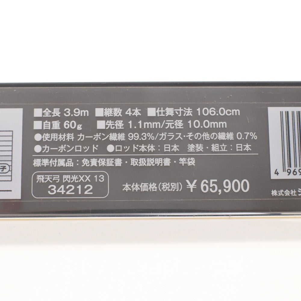 ■ SHIMANO シマノ 釣り竿 飛天弓 閃光 XX(ダブルエックス) 34212 13尺 へら竿 ヘラブナ スパイラルX ハイパワーX-ティップ 収納袋 箱付き
