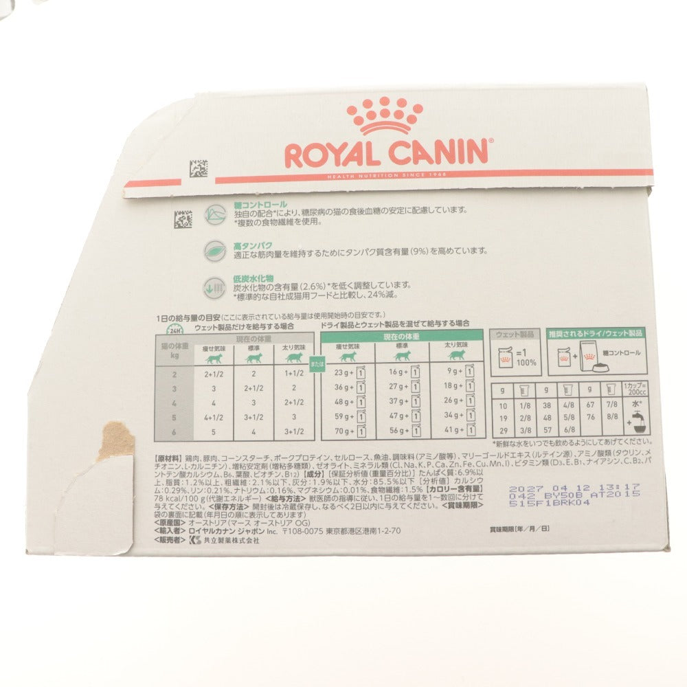 ■ ロイヤルカナン 糖コントロール 9パウチ チャオ エネルギーちゅーる まぐろ38本 計47点セット まとめ売り ウェット 猫用 未開封