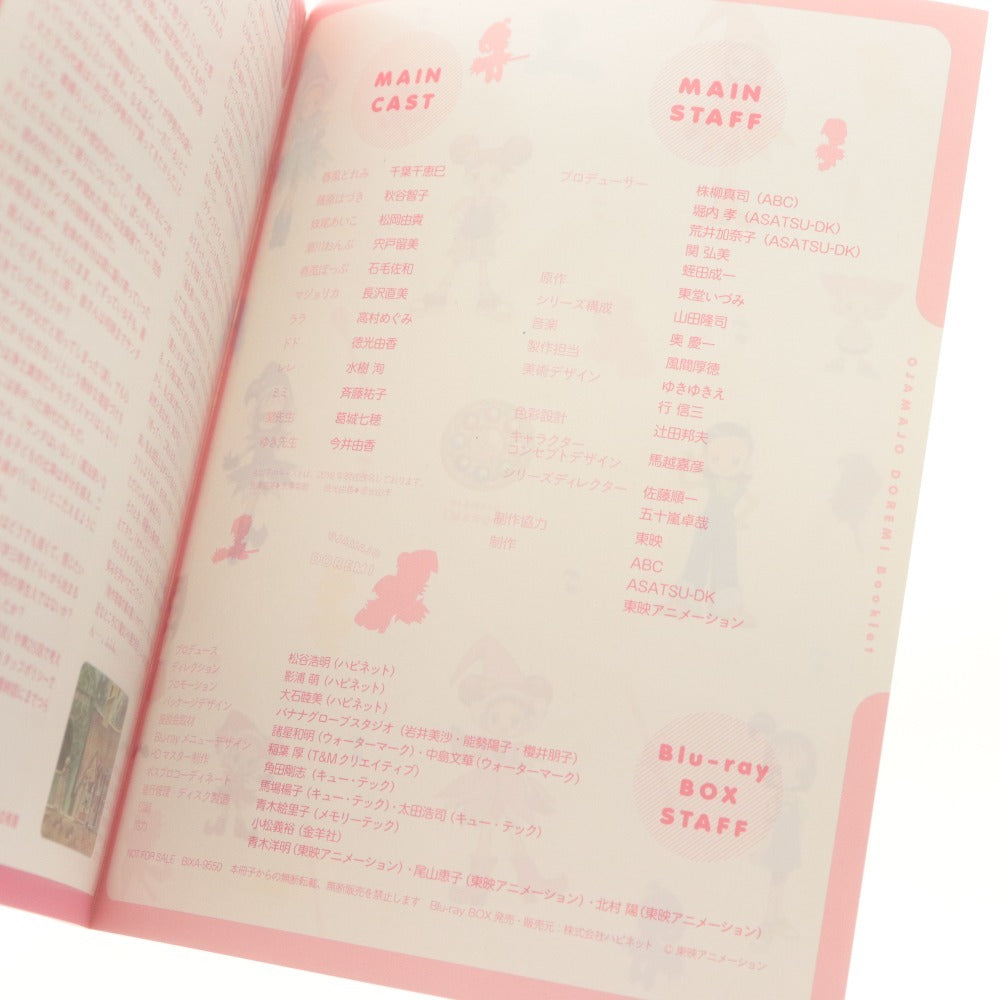 ■ おジャ魔女どれみ Blu-ray BOX 初回生産限定版 特典付き スペシャルドラマCD ブックレット アニメ ディスク 帯付き 付属品付き
