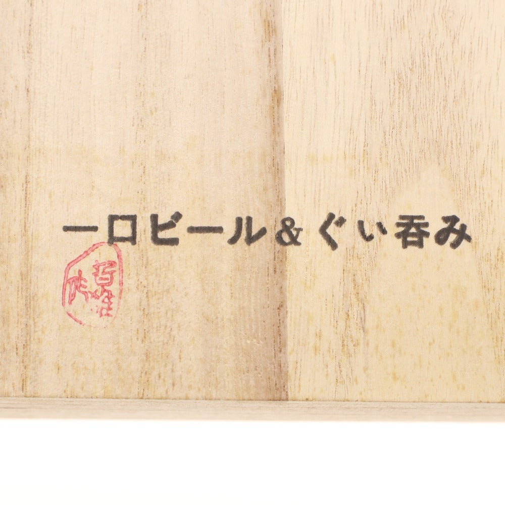 ■ 手作りきりこ 彩 一口ビール&ぐい飲み 切子グラス 5客揃え ビールグラス 冷酒グラス 酒器 木箱付き 未使用