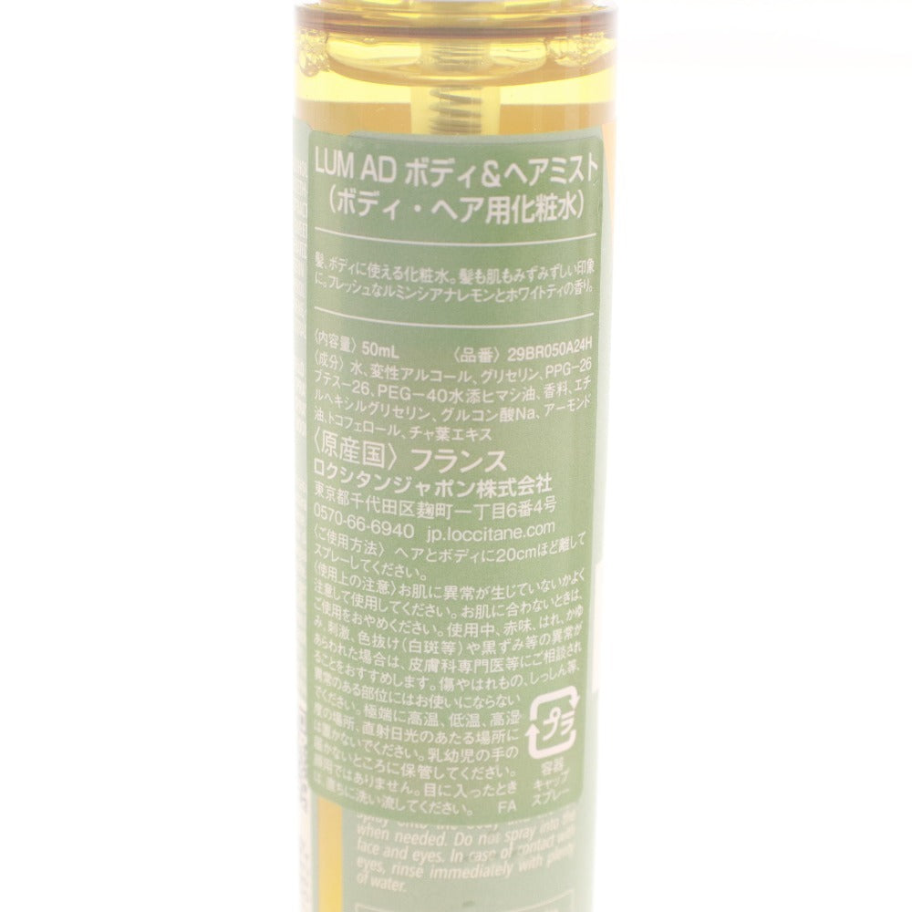 ■ L'OCCITANE ロクシタン ボディ ヘア モイスチャーミスト 2点セット ミンシアナレモン ホワイトティ チェリーブロッサム ストロベリー