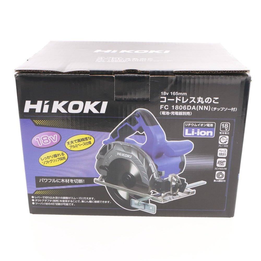 ■ HiKOKI ハイコーキ コードレス丸のこ FC 1806DA 18V コードレス パワフル 電池・充電器別売り 箱 付属品 おまけ付き
