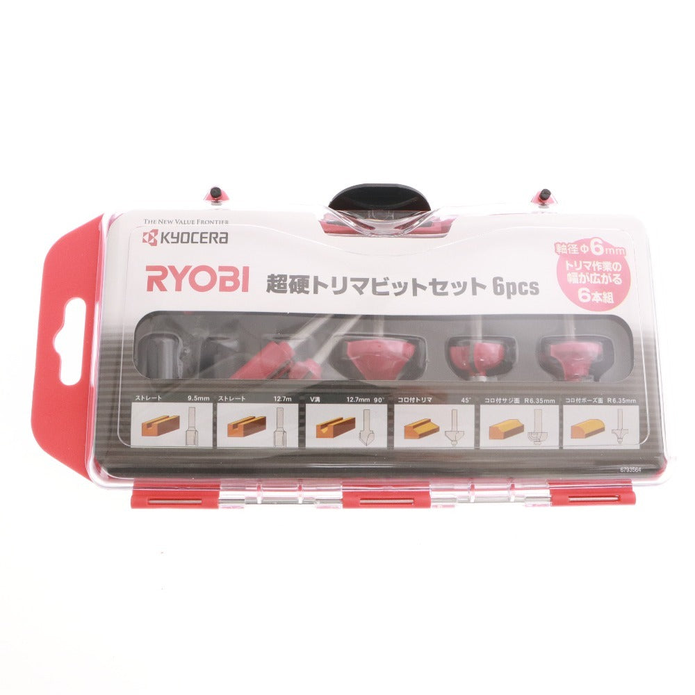 ■ KYOCERA 京セラ RYOBI リョービ トリマ MTR-42 超硬トリマビットセット 2点セット 電動工具 箱 付属品 おまけ付き