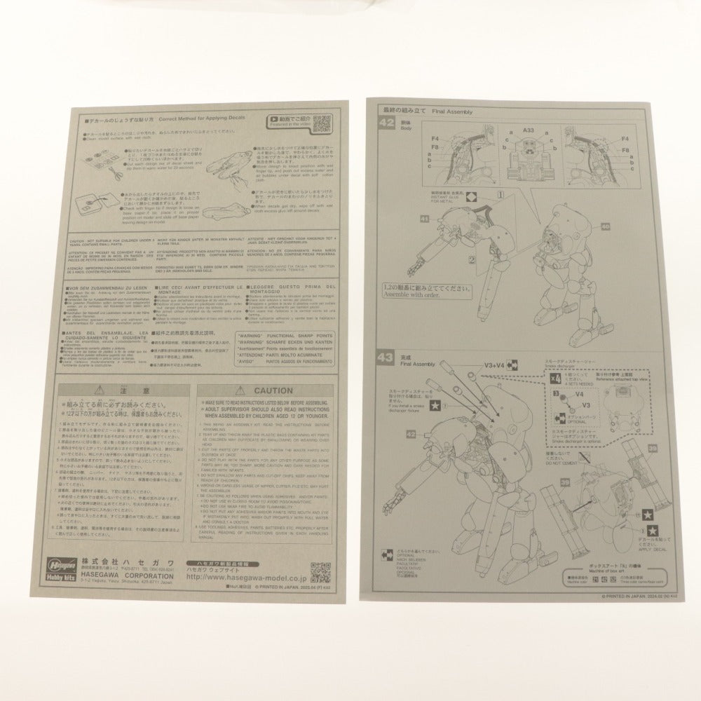 ■ ハセガワ プラモデル 1/20 ヒューマノイド型無人邀撃機 グローサーフント Ausf.M マスカレード P.H.J.101 64129 未組立 未開封 未使用