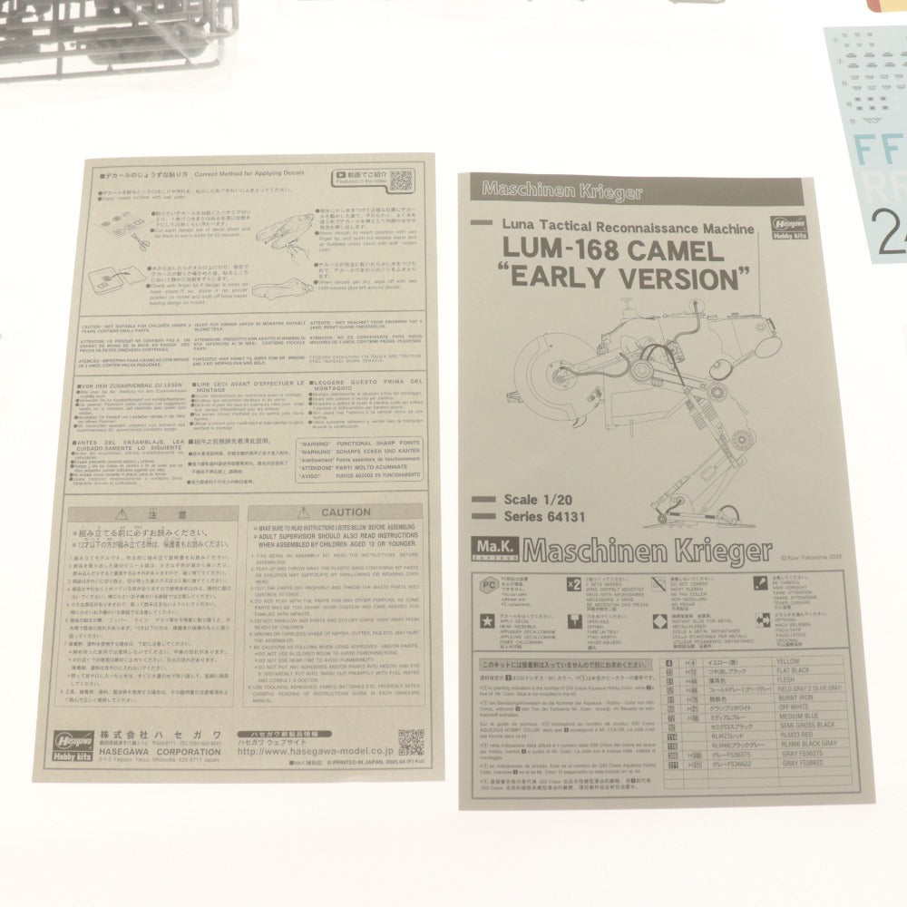 ■ ハセガワ プラモデル 1/20 月面用戦術偵察機 LUM-168 キャメル CAMEL EARLY VERSION No.64131 Ma.K 付属品付き 未組立 未開封 未使用