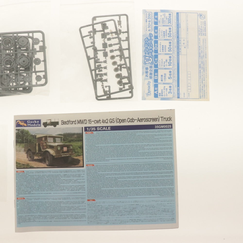 ■ Gecko Models プラモデル 1/35 イギリス軍 ベッドフォード MWD 15-cwt 4x2 GS Open Cab/Aeroscreen TRUCK 35GM0025 未組立未開封未使用