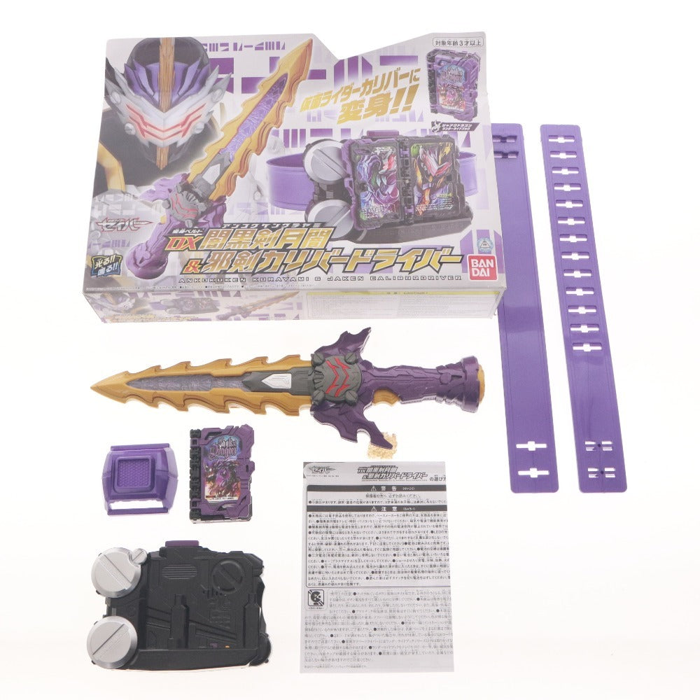 ■ 仮面ライダー セイバー おもちゃ 大量セット まとめ売り DX聖剣ソードライバー 光剛剣最光 ソードオブロゴスバックル 等 箱付き含む