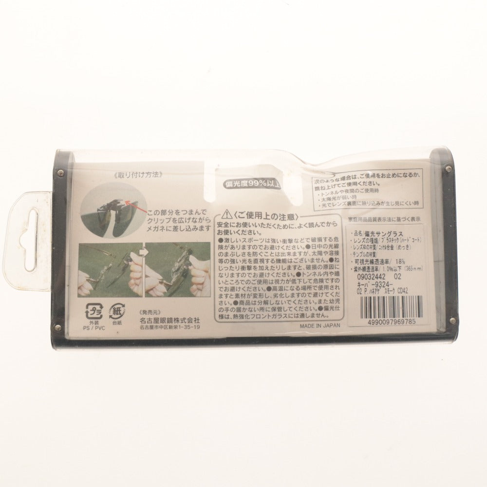 ■ Nagoya Gankyo Polarized Sunglasses, Clip-on Keeper, Flip-up Type, Clip-on Type, Made in Japan, with Case