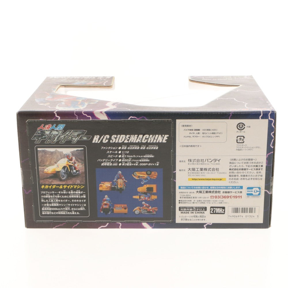 ■ TAIYO Radio Control Android Kikaider R/C Side Machine 1/10 Scale with Box