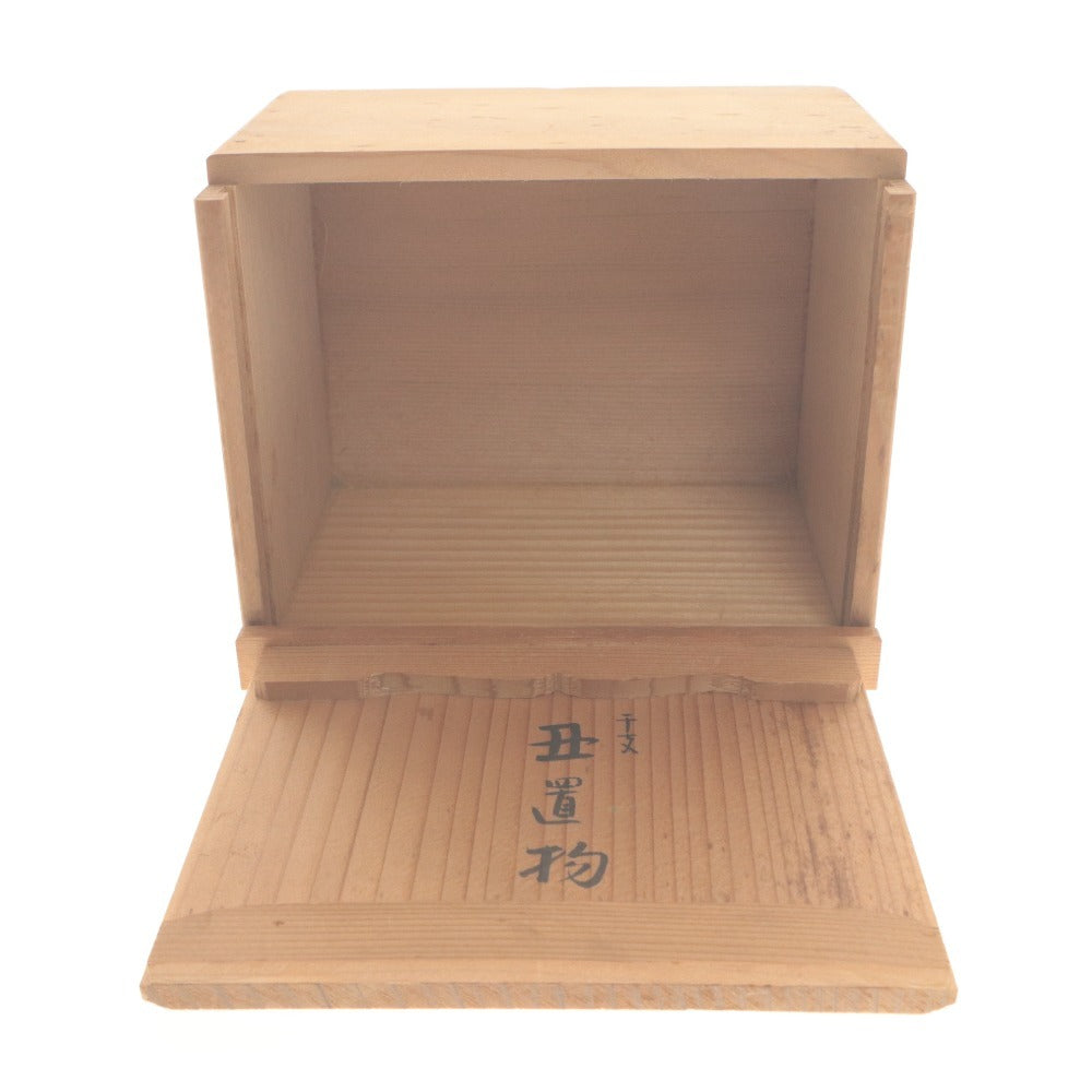 ■ 河合誓徳 干支 丑 陶器 置物 オブジェクト 縁起物 焼き物 木箱付き