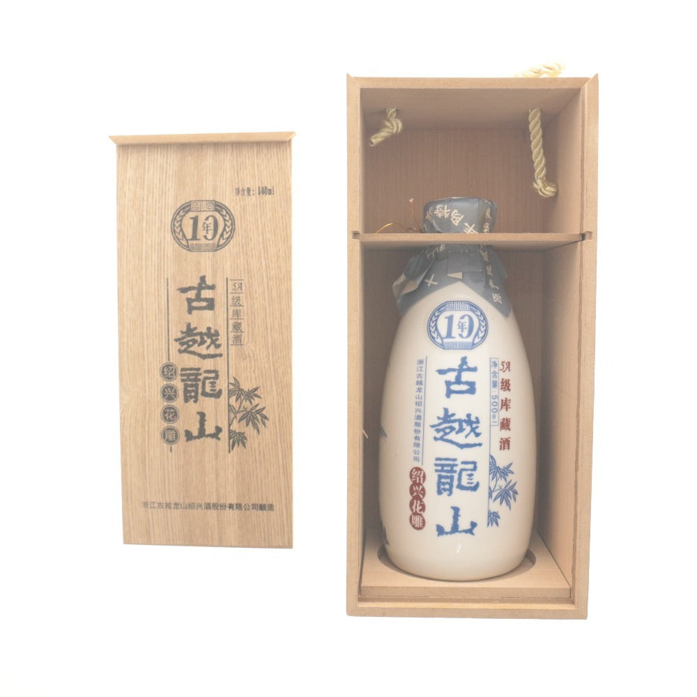 ■ 酒 古越龍山 紹興酒 10年 5A級 中国 国賓接待酒 14.0% vol ~16.0% vol 500ml 未開栓 未使用 木箱付き