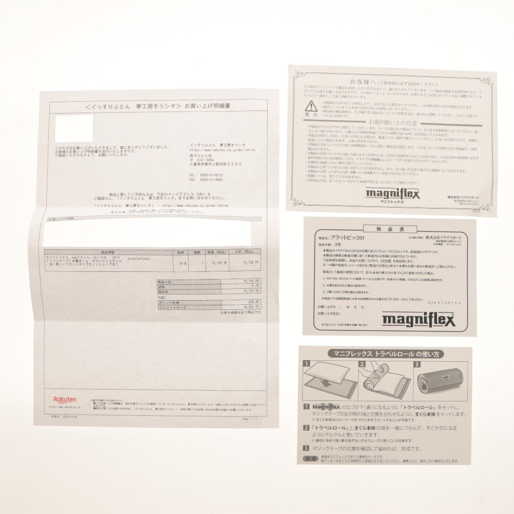 ■ Magniflex Flat Piccolo Pillow - High Rebound, Actress Pillow, Non-Shaped Design, Home Goods, Bedding