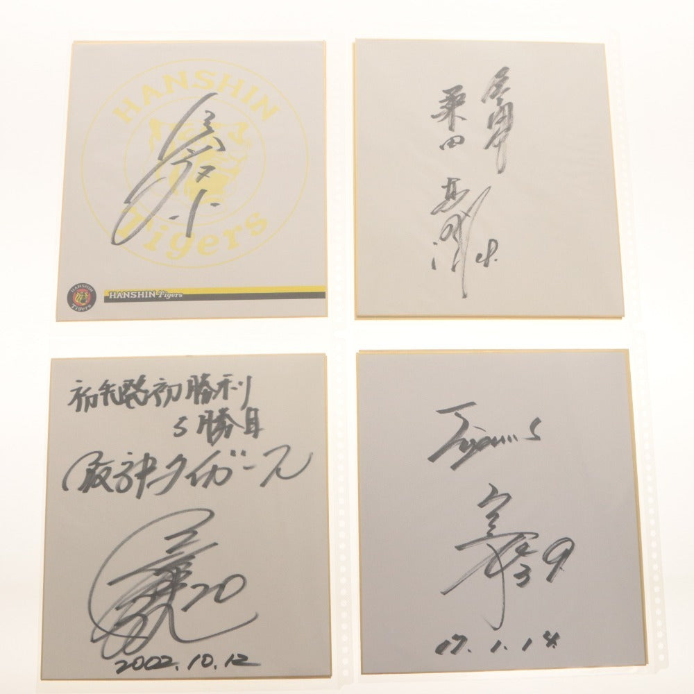 ■ プロ野球 サイン色紙 セット まとめ売り ファイル 野球 直筆 日本 コレクション グッズ 阪神タイガース