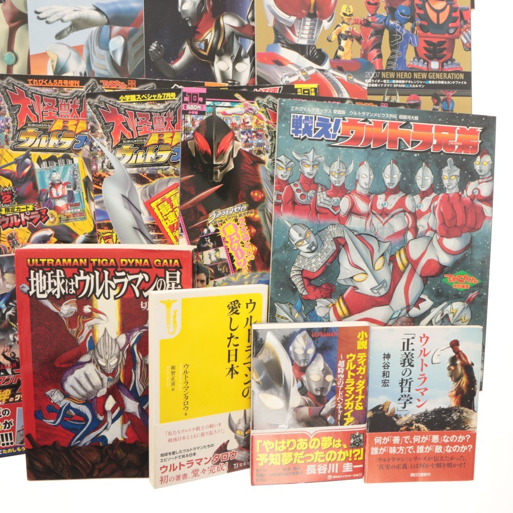 ■ ウルトラマン 本 雑誌 書籍 大量セット まとめ売り 特撮 漫画 等