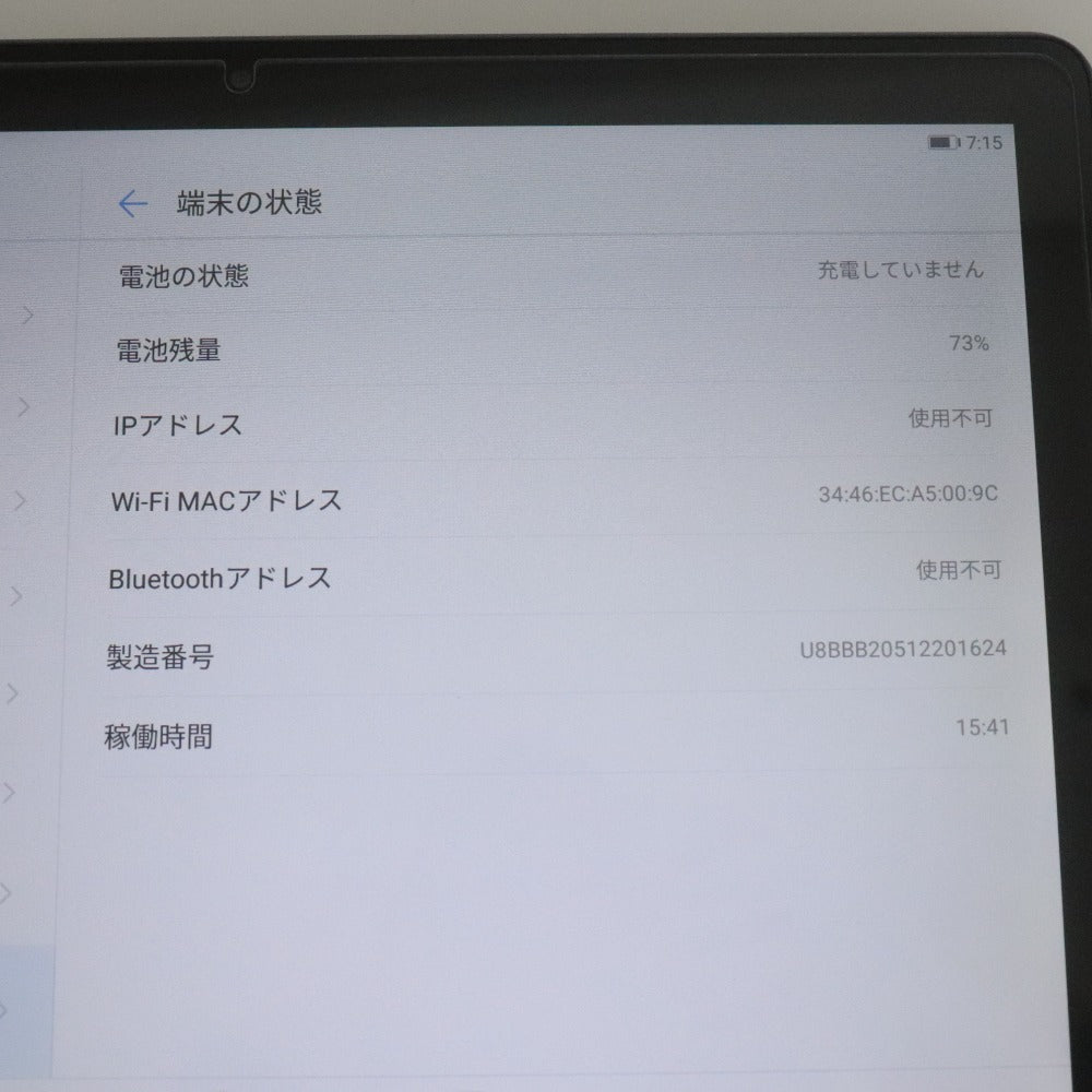 ■ HUAWEI Android タブレット MediaPad T5 AGS2-W09 ブラック 10.1インチ 32GB RAM3GB Wi-Fiモデル 付属品付き 動作確認,初期化済み 美品